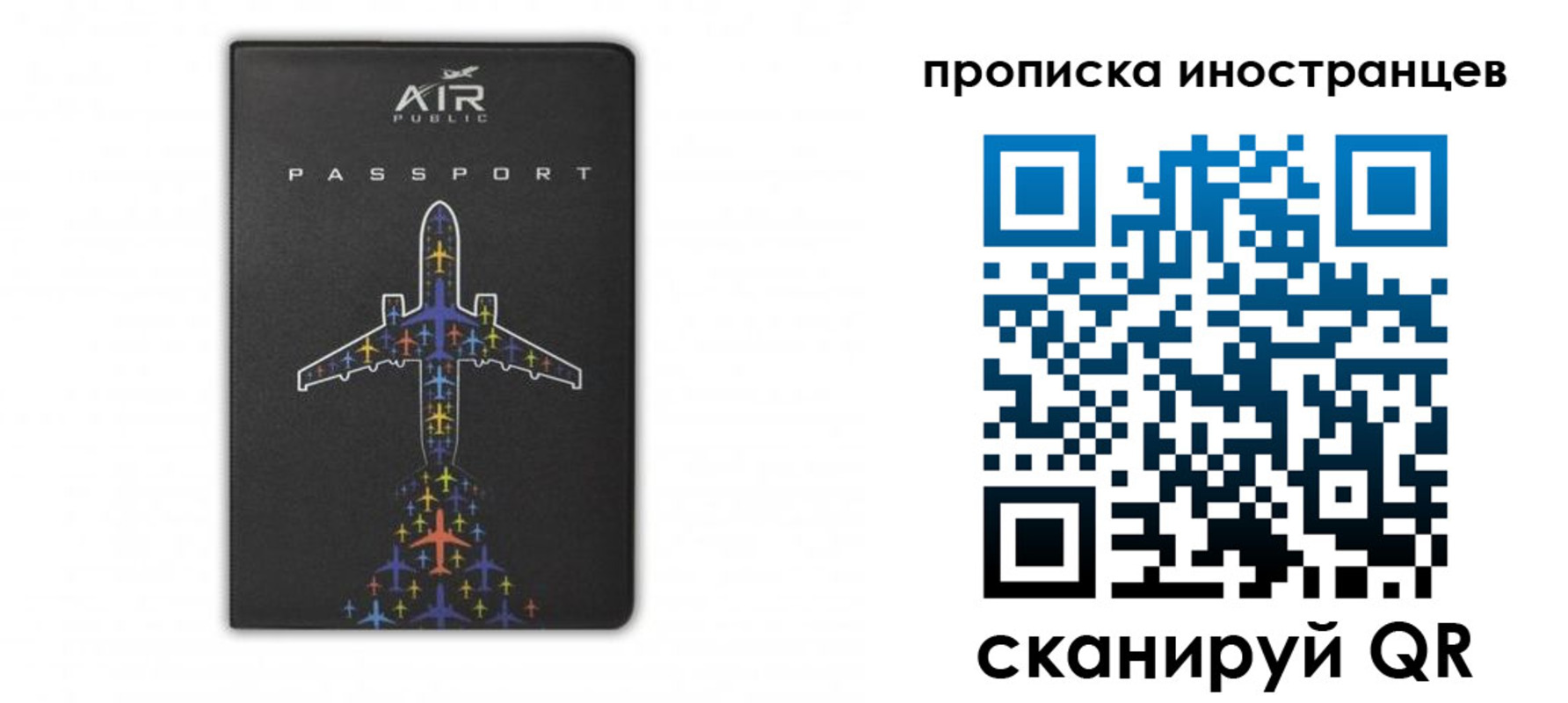 прописка паспорт в Алексеевке