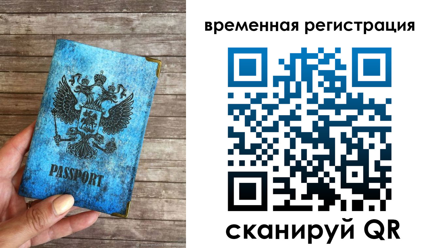 прописка в квартире в Алексеевке