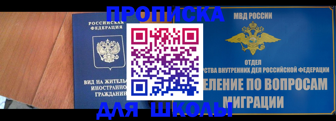 прописка в Алексеевке