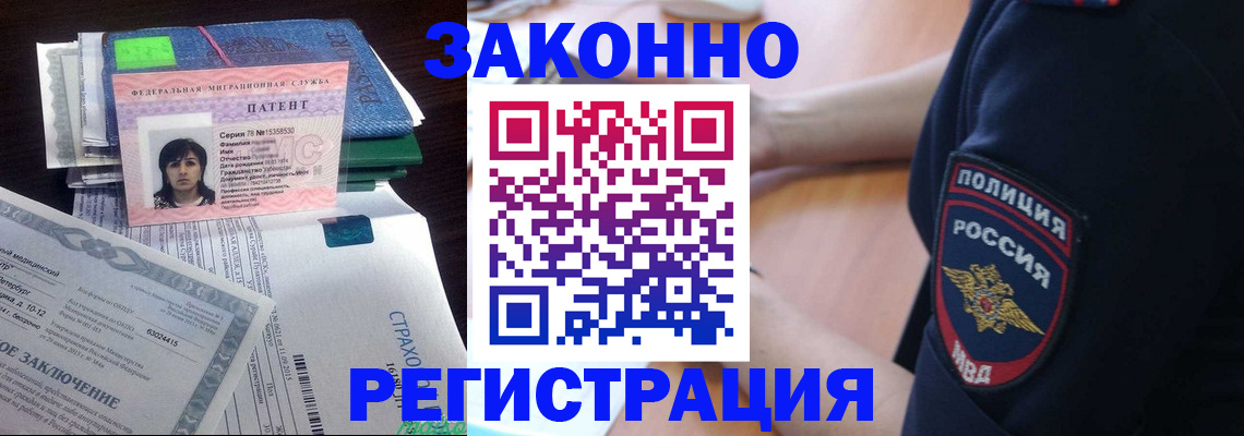 временная регистрация надежно в Алексеевке