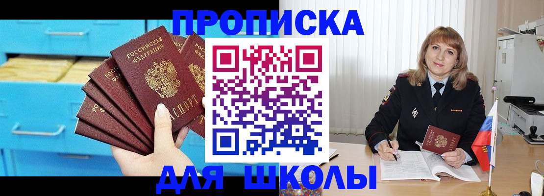 временная прописка в Алексеевке
