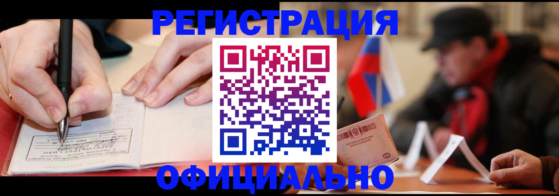 временная регистрация поиск в Алексеевке