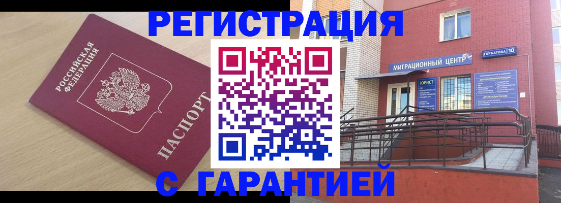 миграционный учет в Алексеевке